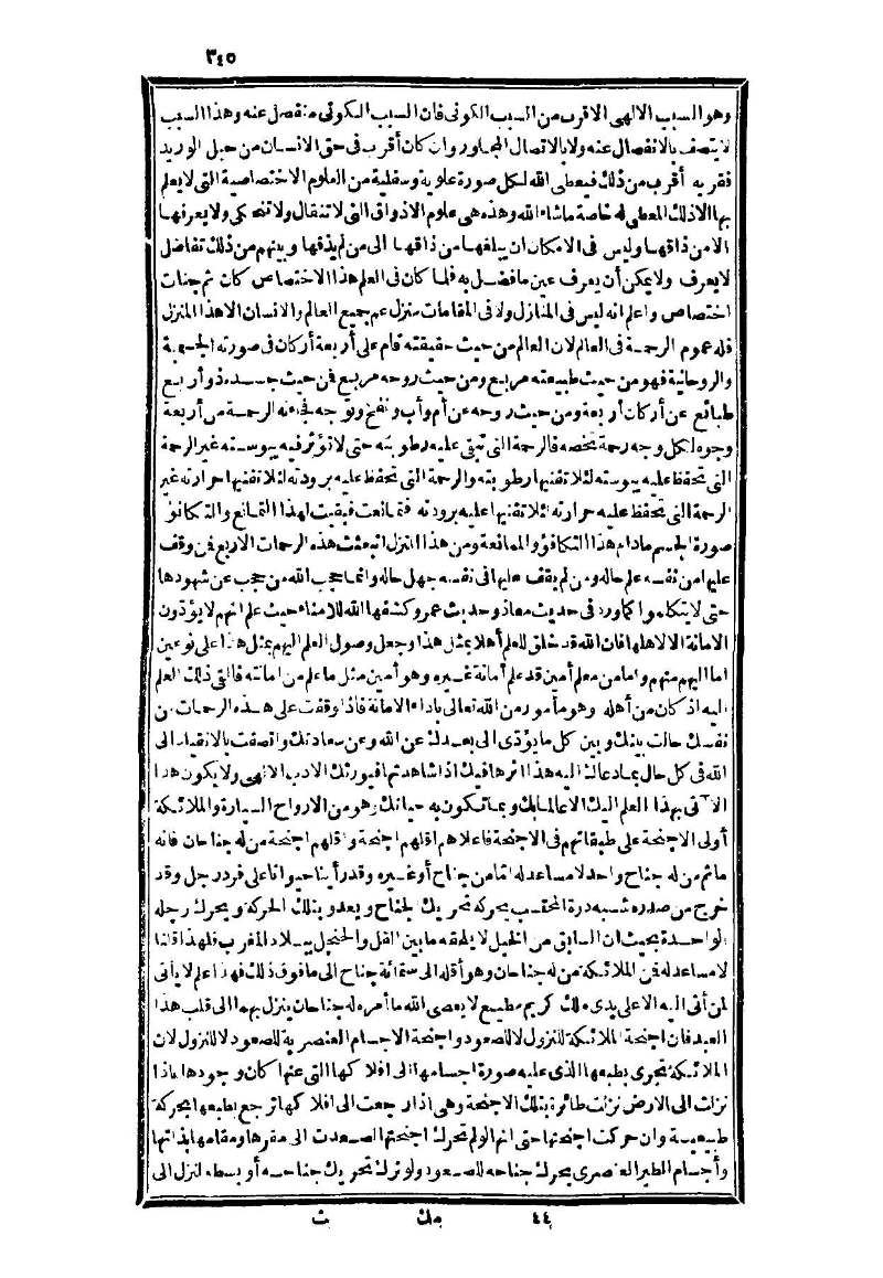 futmak.com - Page 345 - from part Three of the second Boulaq edition